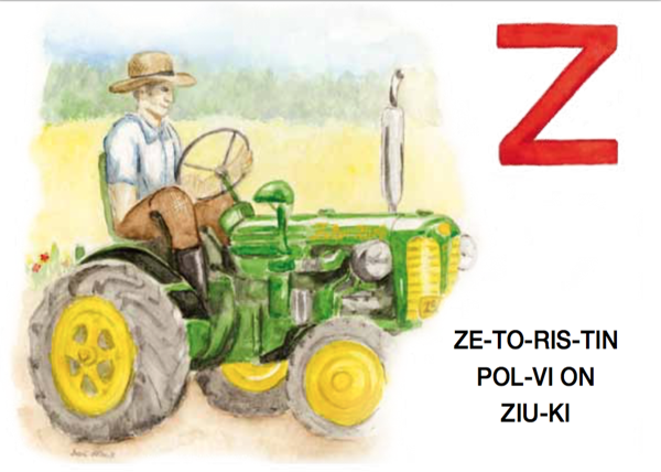 Product image of  TYR-VÄÄN MUR-TEEN AA-PIS-KIR-JA, kirjain Z (5 kpl)