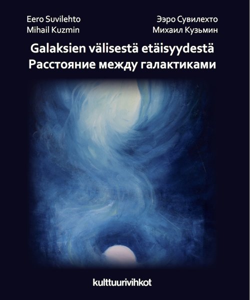Product image of  Eero Suvilehto & Mihail Kuzmin: Galaksien välisestä etäisyydestä