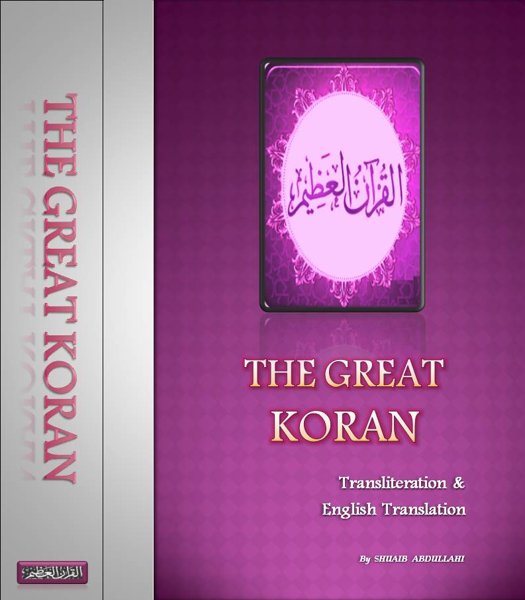 Product image of The Great Koran - PDF