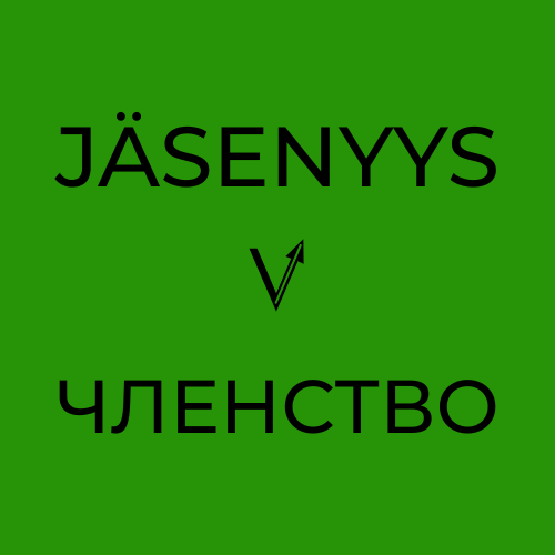 Product image of Jäsenyys - Членство - Membership