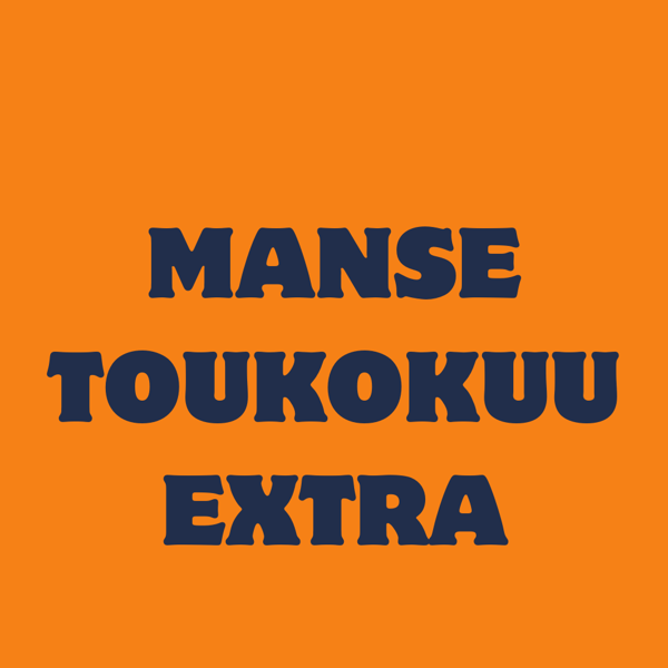 Product image of  TOUKOKUU MANSE EXTRAKURSSI (FAST ON RAMP)